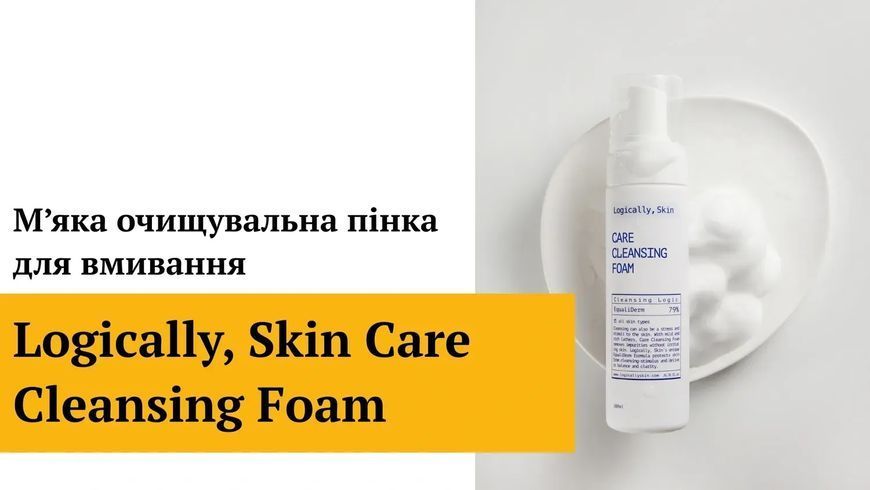 Мягкая очищающая пенка для умывания Logically, Skin Care Cleansing Foam (200 ml) 4054 фото