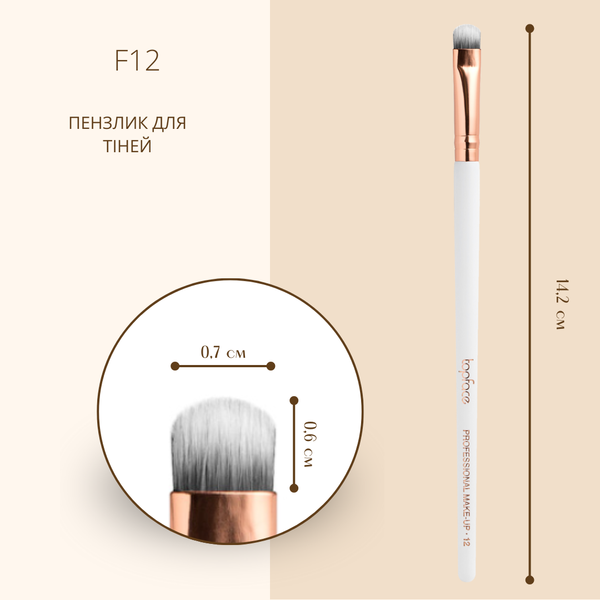 Пензлик для макіяжу Professional Make-UP Topface PT901-F12 (для тіней) 4174 фото