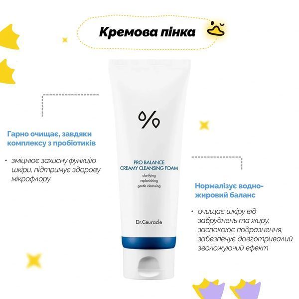 Набор для двухэтапного очищения кожи с пробиотиками Dr. Ceuracle Pro Balance Cleansing Duo Set (2*150 ml) 1658 фото