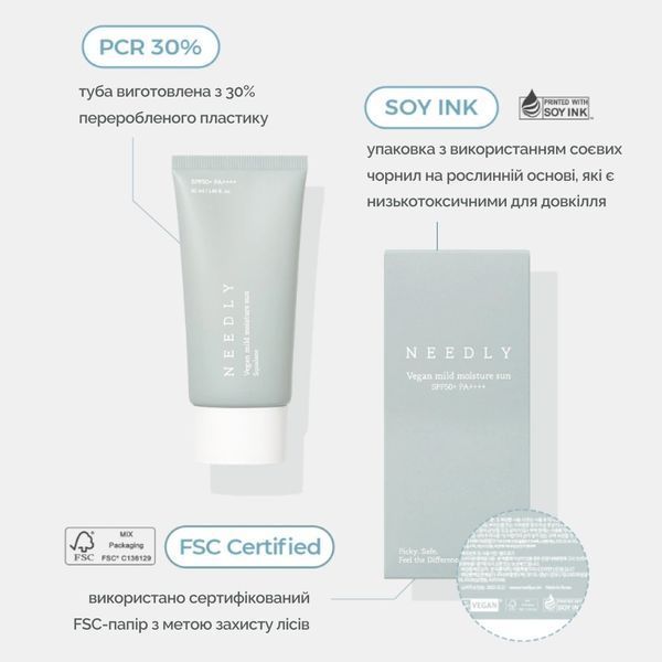 Зволожуючий сонцезахисний крем з рослинним скваланом Needly Vegan Mild Moisture Sun SPF 50+ PA++++ (50 ml) 1340 фото