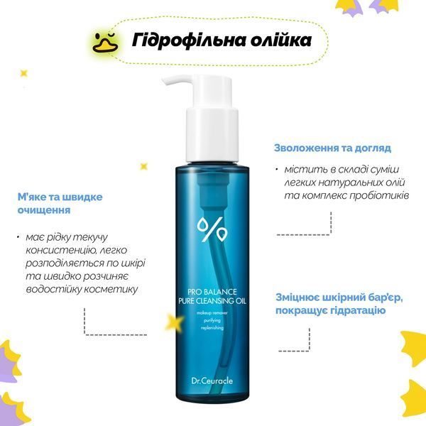 Набор для двухэтапного очищения кожи с пробиотиками Dr. Ceuracle Pro Balance Cleansing Duo Set (2*150 ml) 1658 фото