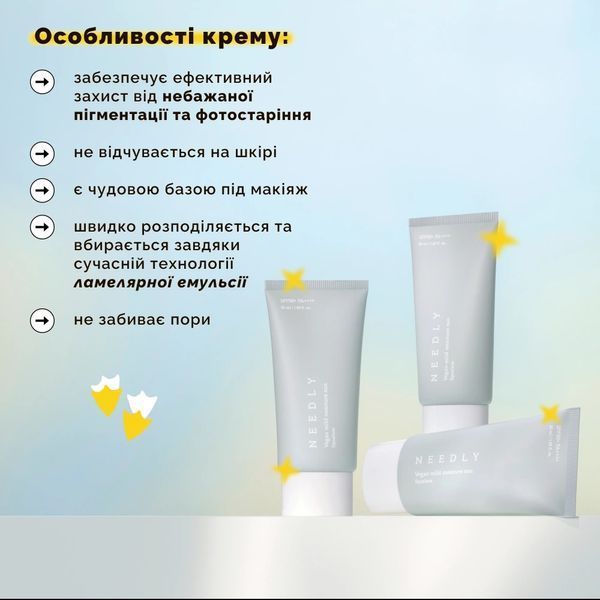Зволожуючий сонцезахисний крем з рослинним скваланом Needly Vegan Mild Moisture Sun SPF 50+ PA++++ (50 ml) 1340 фото