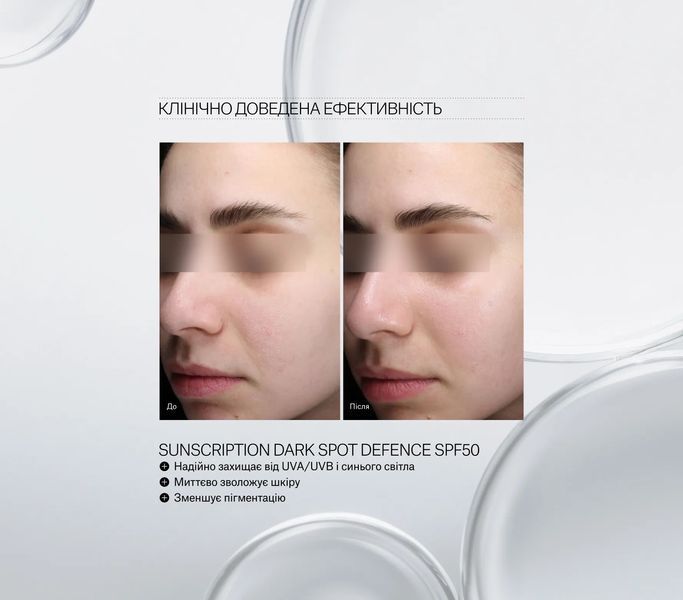 Солнцезащитный крем против пигментных пятен Instytutum Sunscription SPF50 Next-Gen (50 ml) 4009 фото
