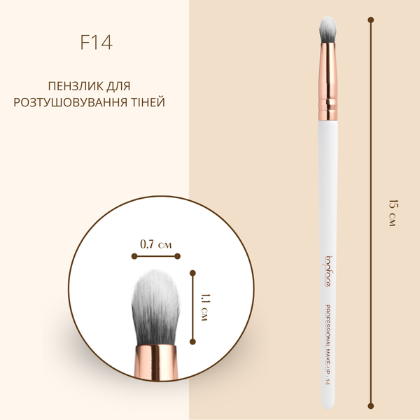 Пензлик для макіяжу Professional Make-UP Topface PT901-F14 (для розтушовування тіней) 4186 фото