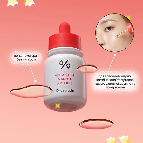 Сироватка з азелаїновою кислотою 10% та мадекасосидом Dr. Ceuracle Azelaic 10 & Madeca Ampoule (30 ml) 4669 фото