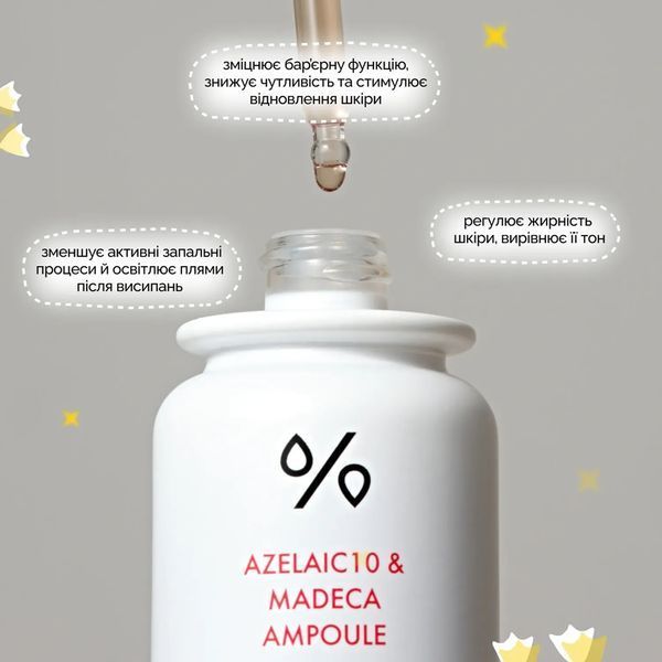 Сироватка з азелаїновою кислотою 10% та мадекасосидом Dr. Ceuracle Azelaic 10 & Madeca Ampoule (30 ml) 4669 фото
