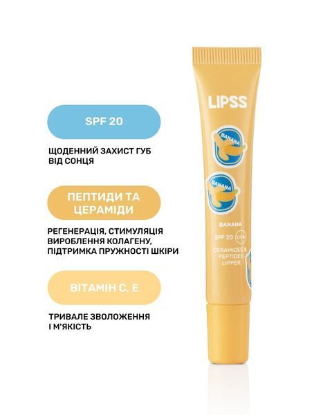 Блиск для губ "Банан" LIPSS Lipper Lip Gloss - Banana (10 ml) 4708 фото