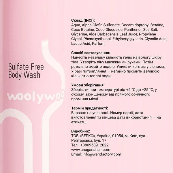 Гель для душу WoolyWoo Sulfate Free Shower Gel - Lost Cherry (400 ml) 4056 фото