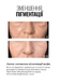 Суперконцентрированный серум с витамином C Instytutum Anti-wrinkle Brightening C-Erum (30 ml) 1682 фото 2
