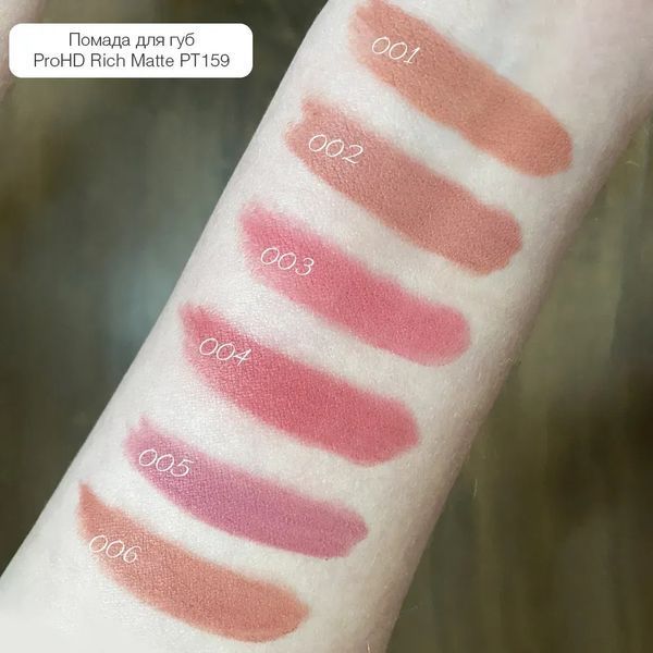 Губная помада матовая Topface ProHD Rich Matte Lipstick PT159 - №019 Matte Dream (4 g) 3000 фото
