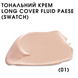 Тональний крем Paese Long Cover Fluid - 01 Light Beige (30 ml) 2352 фото 3