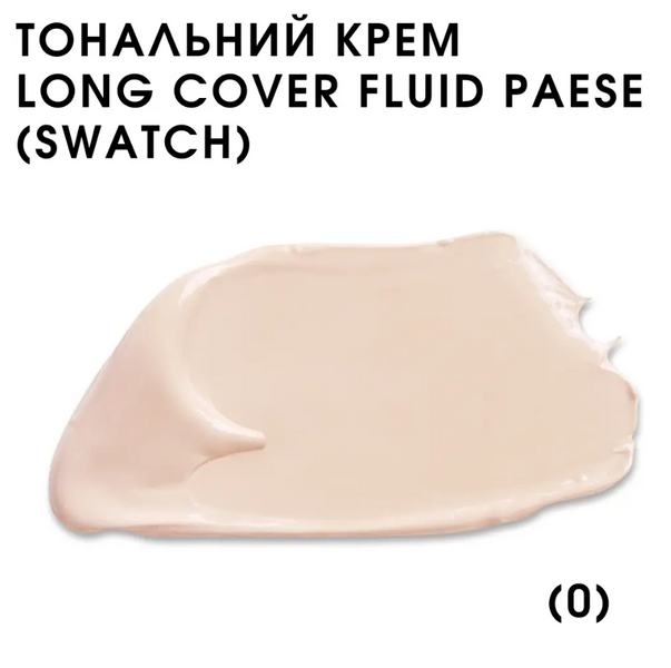 Тональний крем Paese Long Cover Fluid - 0 Nude (30 ml) 795 фото