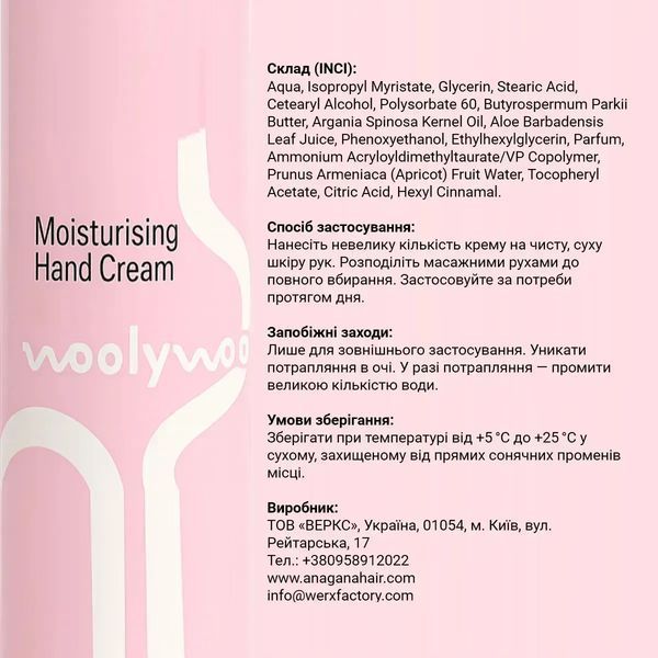 Крем для рук WoolyWoo Hand Cream - Lost Cherry (250 ml) 4057 фото