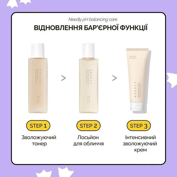 Інтенсивний зволожуючий крем з екстрактом гриба Альбатрелус Needly pH Balancing rich cream (50 ml) 1338 фото