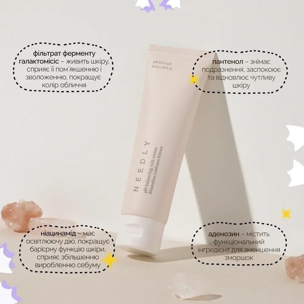 Інтенсивний зволожуючий крем з екстрактом гриба Альбатрелус Needly pH Balancing rich cream (50 ml) 1338 фото