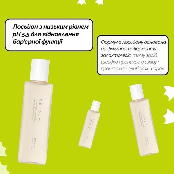 Лосьон для лица ph 5,5 с экстрактом Альбатрела Neеdly pH Balancing Essence Lotion (145 ml) 2648 фото