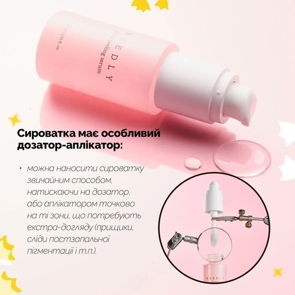 Протизапальна освітлювальна сироватка з бурштиновою і транексамовою кислотами Needly Glow Peeling Serum (30 ml) 2874 фото
