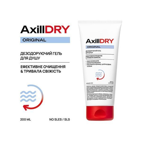 Гель для душу дезодоруючий AxillDRY Original (200 ml) 4449 фото