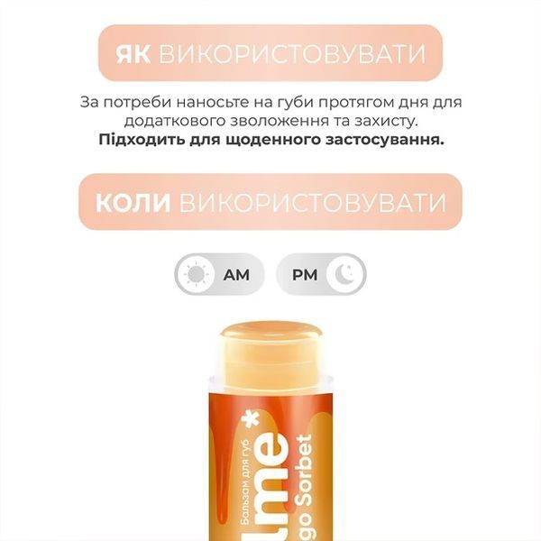 Бальзам для губ balme* - Mango Sorbet (5 g) 3696 фото