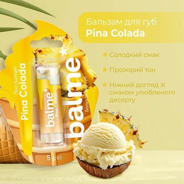 Бальзам для губ balme* - Pina Colada (5 g) 3691 фото