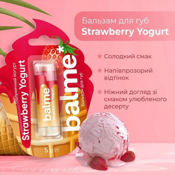 Бальзам для губ balme* - Strawberry Yogurt (5 g) 3697 фото