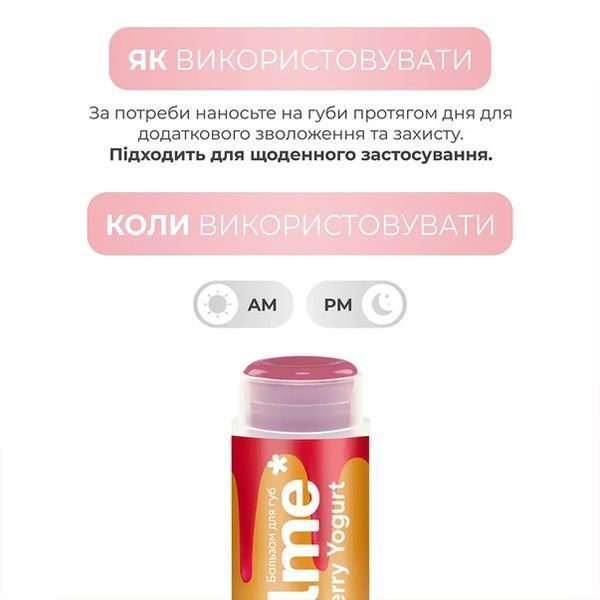 Бальзам для губ balme* - Strawberry Yogurt (5 g) 3697 фото