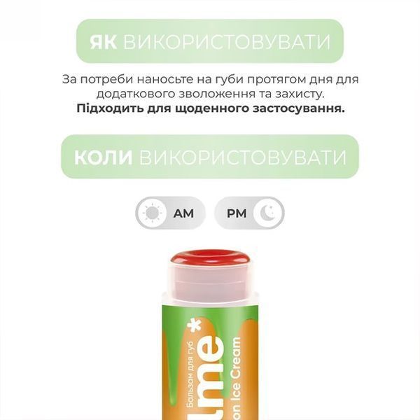 Бальзам для губ balme* - Watermelon Ice Cream (5 g) 3695 фото
