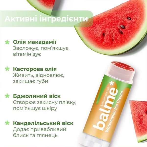 Бальзам для губ balme* - Watermelon Ice Cream (5 g) 3695 фото