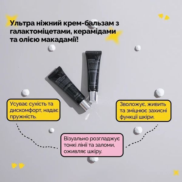 Ферментований крем для шкіри навколо очей Benton Fermentation Eye Cream (30 g) 4051 фото