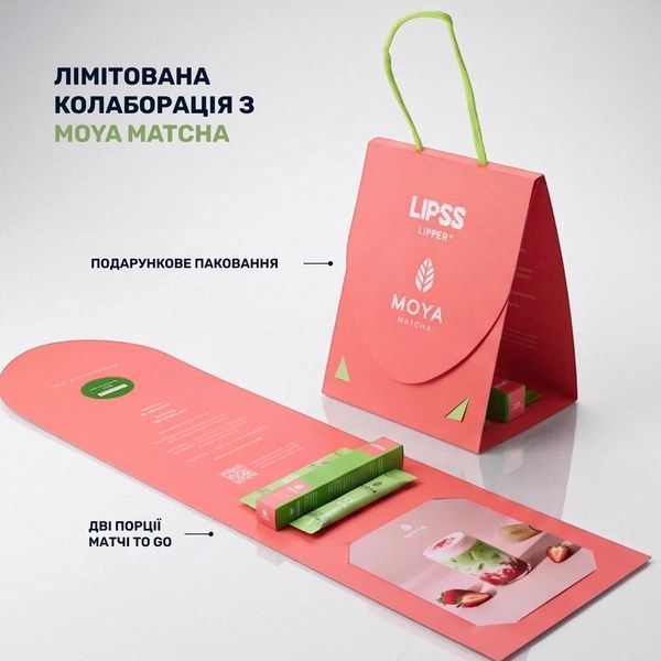 Блиск для губ "Матча-Полуниця" LIPSS Lipper Lip Gloss - MATCHA STRAWBERRY (8 ml) 4866 фото