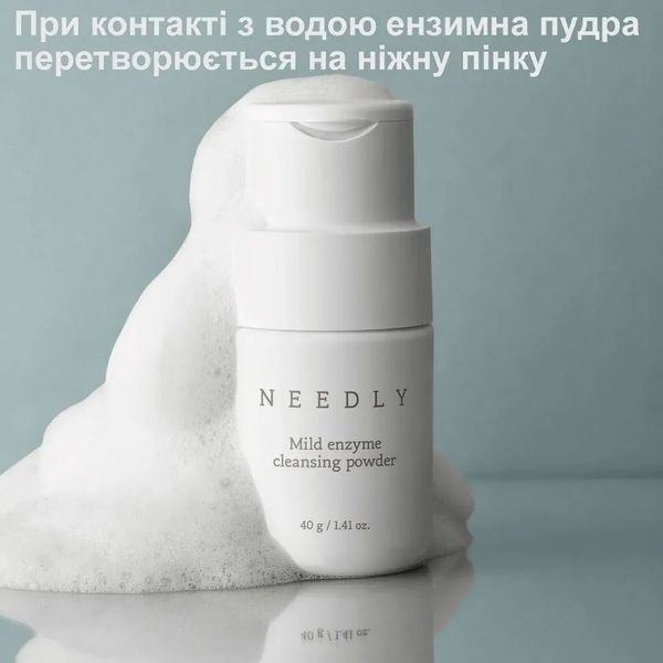 Мягкая энзимная пудра для умывания Needly Mild Enzyme Cleansing Powder (40 g) 4053 фото