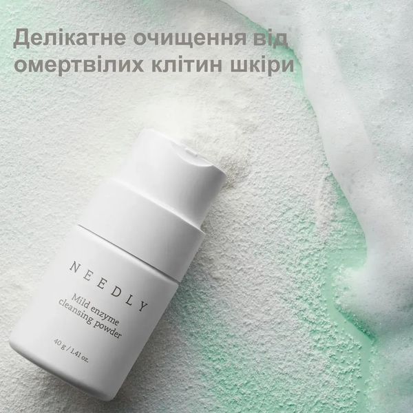 Мягкая энзимная пудра для умывания Needly Mild Enzyme Cleansing Powder (40 g) 4053 фото