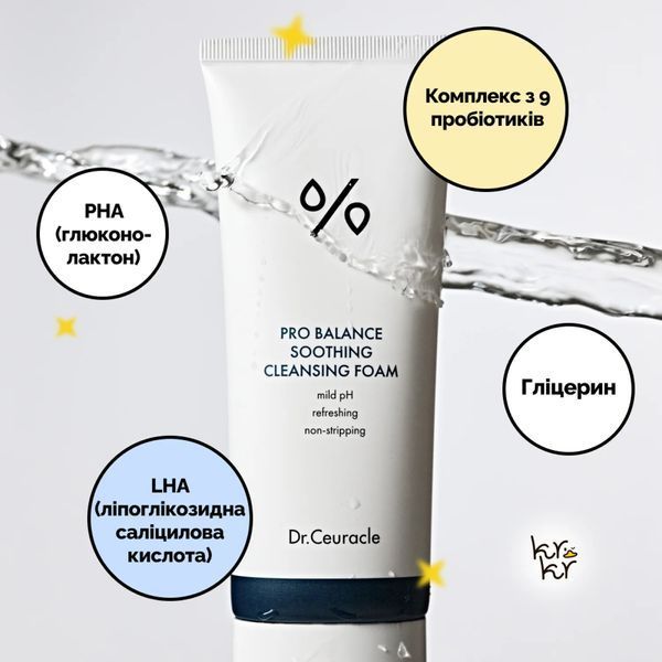 Гель для умывания с пробиотиками Dr. Ceuracle Pro Balance Soothing Cleansing Foam (150 ml) 1660 фото