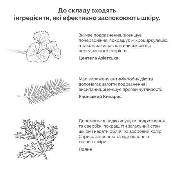 Успокаивающий крем с центеллой Needly Cicachid Relief Cream (48 ml) 3409 фото