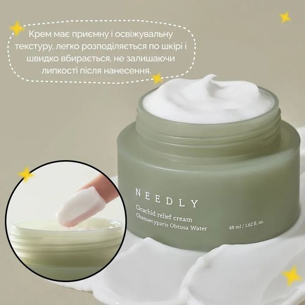 Успокаивающий крем с центеллой Needly Cicachid Relief Cream (48 ml) 3409 фото