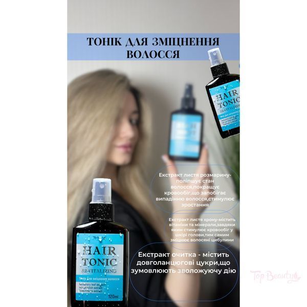 Тоник для укрепления волос Top Beauty Hair Tonik revitalizing (120 ml) Top Beauty Hair Tonik revitalizing (120 ml) 2555 фото