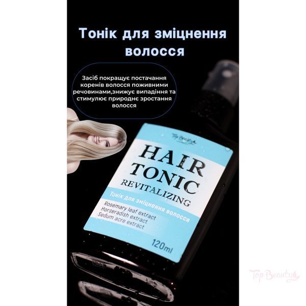 Тоник для укрепления волос Top Beauty Hair Tonik revitalizing (120 ml) Top Beauty Hair Tonik revitalizing (120 ml) 2555 фото