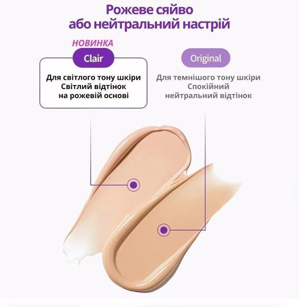 ВВ-крем для обличчя з ретиналем та колагеном Fraijour Retin-Collagen 3D Core Blemish Balm Clair SPF 30 PA+++ (50 g) 4800 фото