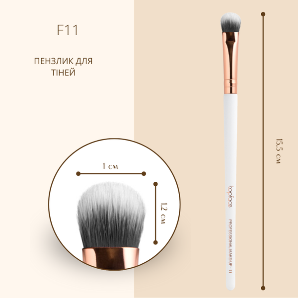 Пензлик для макіяжу Professional Make-UP Topface PT901-F11 (для тіней) 4179 фото